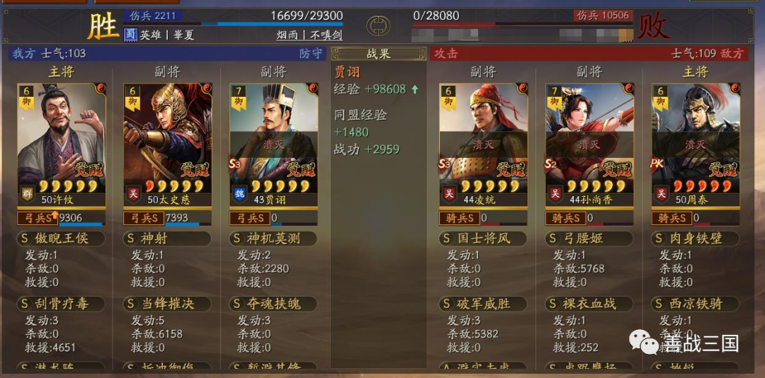 三国志战略版S4介绍