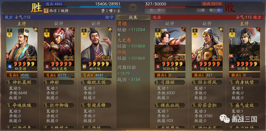 三国志战略版S4介绍