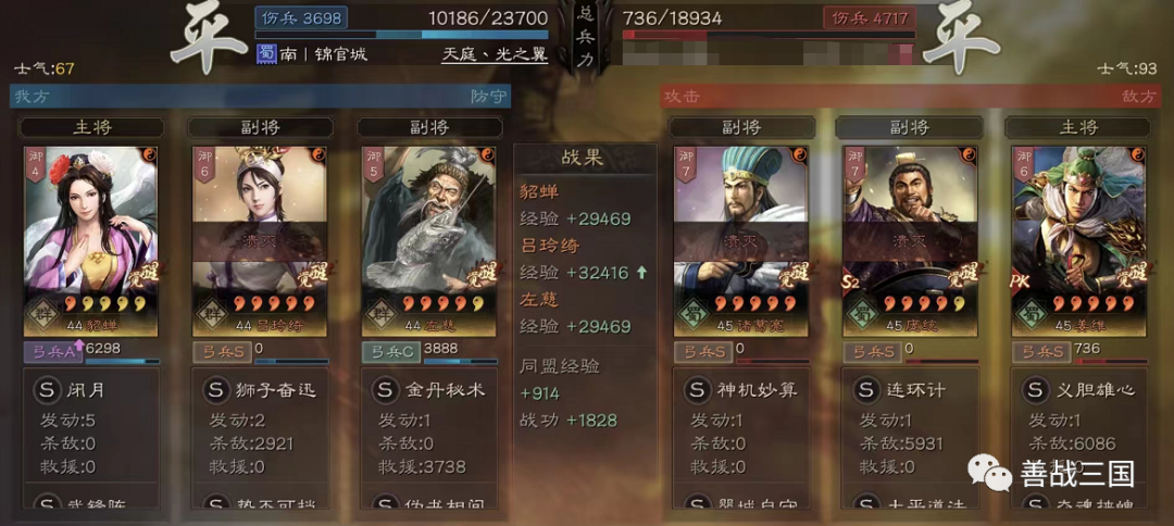 三国志战略版S4介绍