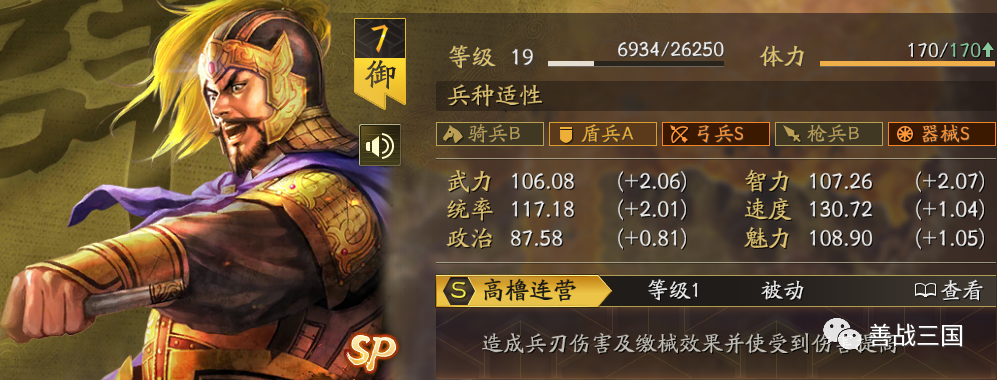 三国志战略版S4介绍