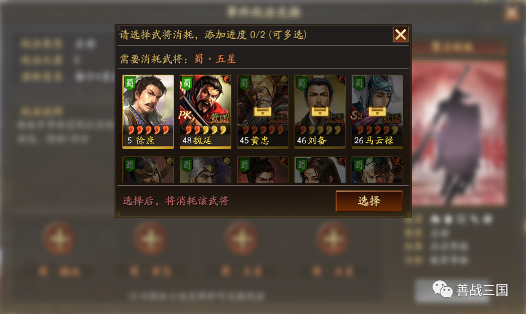 三国志战略版S4介绍