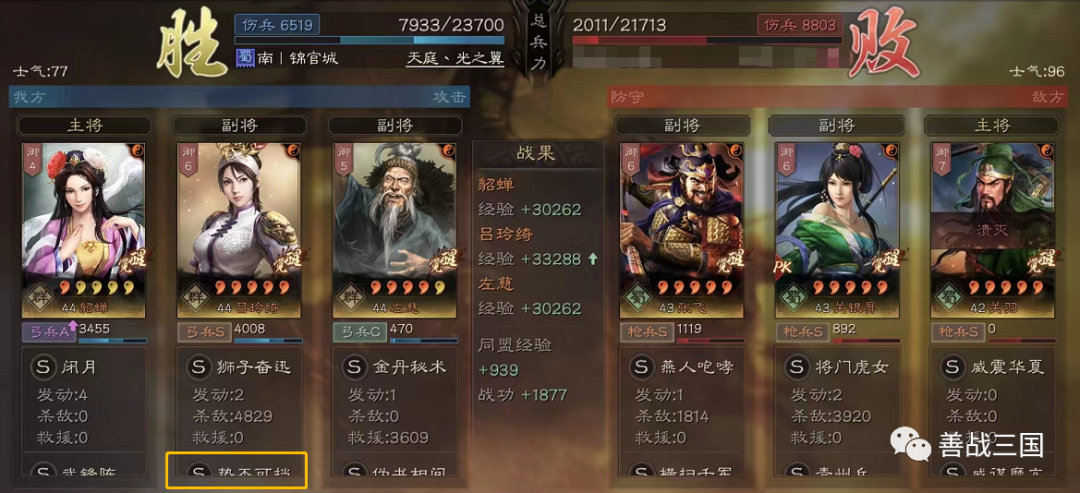 三国志战略版S4介绍