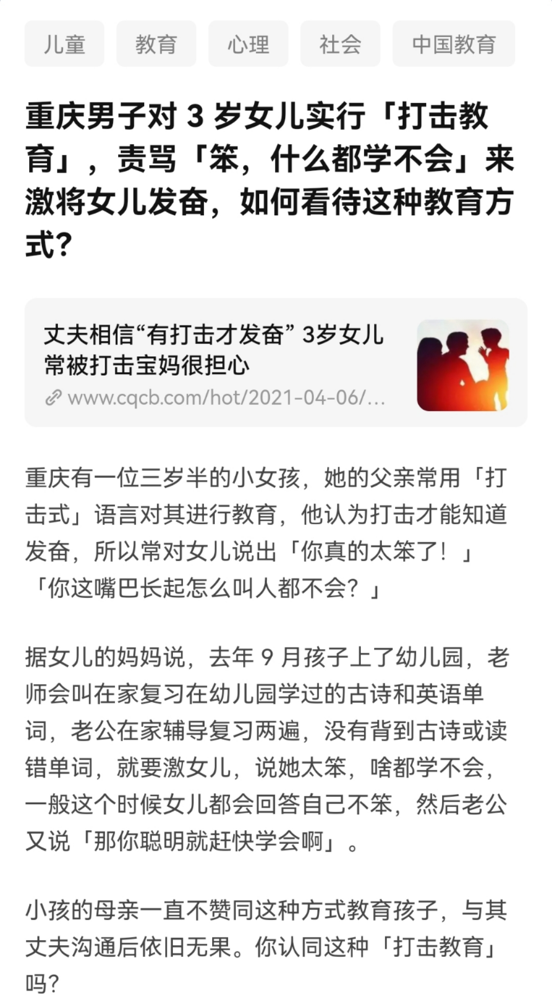 暗示 的力量如此可怕 有些话永远不要对孩子说 女儿派 微信公众号文章阅读 Wemp