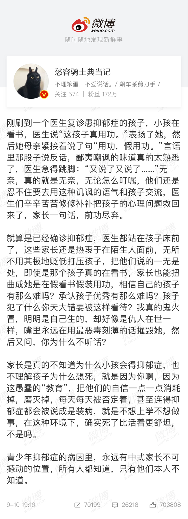 医生也救不了那个患抑郁症的孩子：贬低式教育，是喂给孩子最毒的