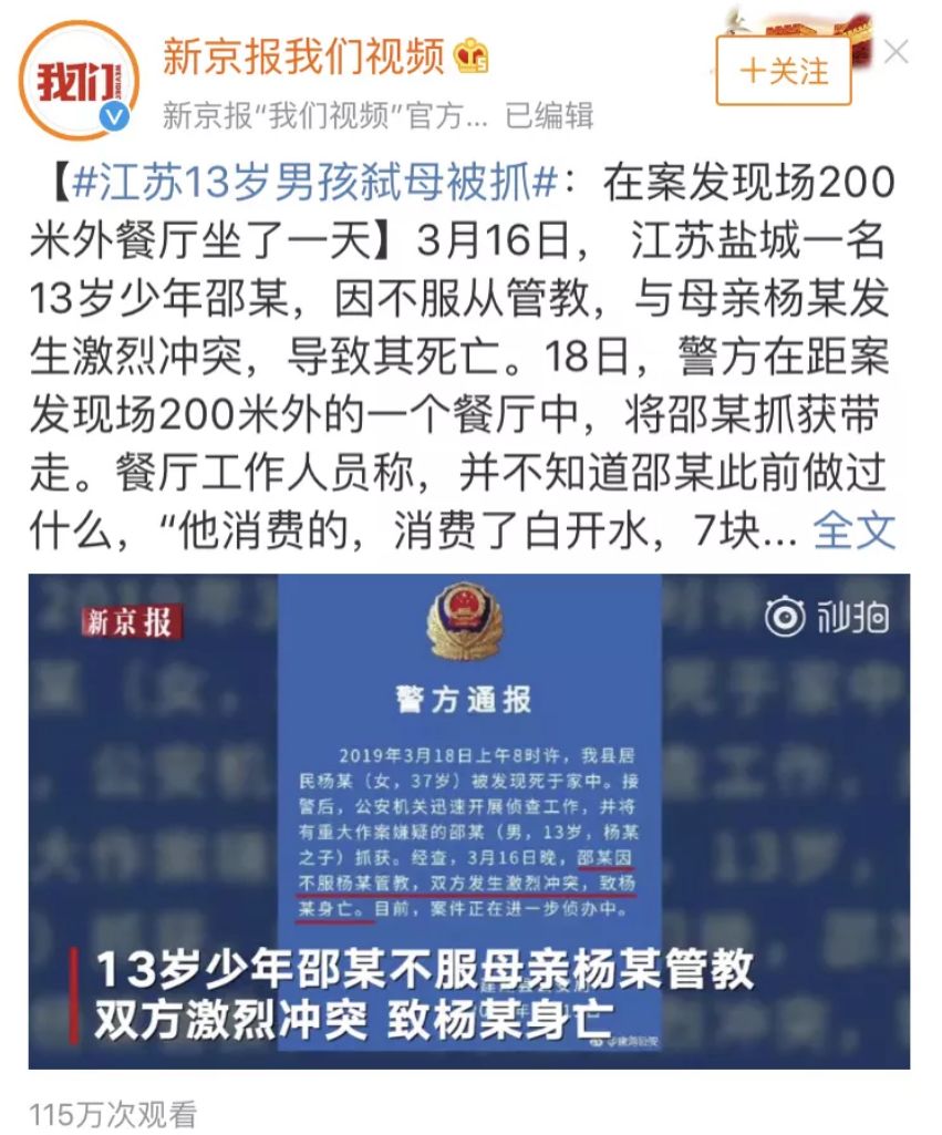 13岁少年弑母案：孩子砍杀妈妈的背后，是爸爸在递刀（组图） - 2