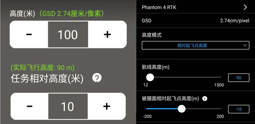 GS RTK APP与DJI PILOT APP航线规划参数异同的图4