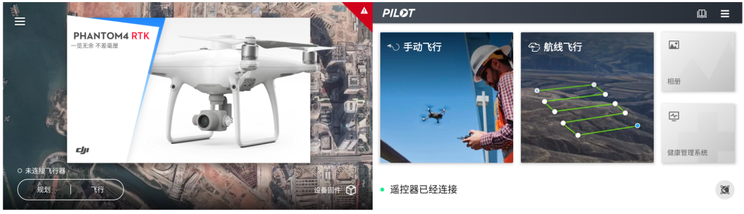 GS RTK APP与DJI PILOT APP航线规划参数异同的图1