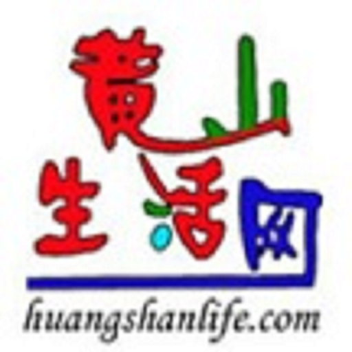 黄山生活网
