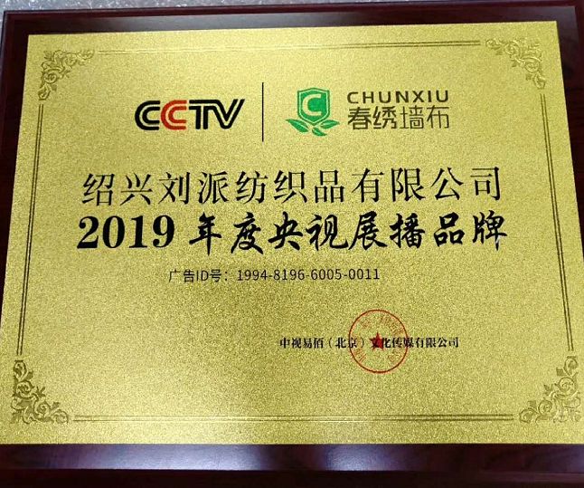 展出效果 | 現場簽約18家專賣店，春繡墻布攜新品再次亮相2020成都建博會(圖17)