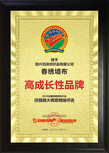 展出效果 | 現場簽約18家專賣店，春繡墻布攜新品再次亮相2020成都建博會(圖18)