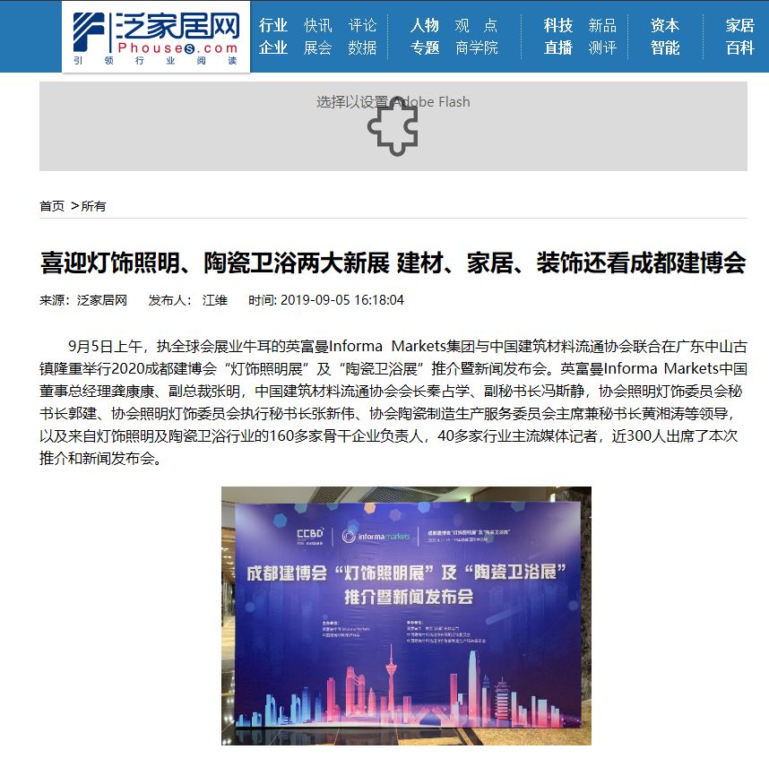 刷屏行業(yè)圈！350余家媒體報(bào)道，成都建博會(huì)又火啦！(圖30)