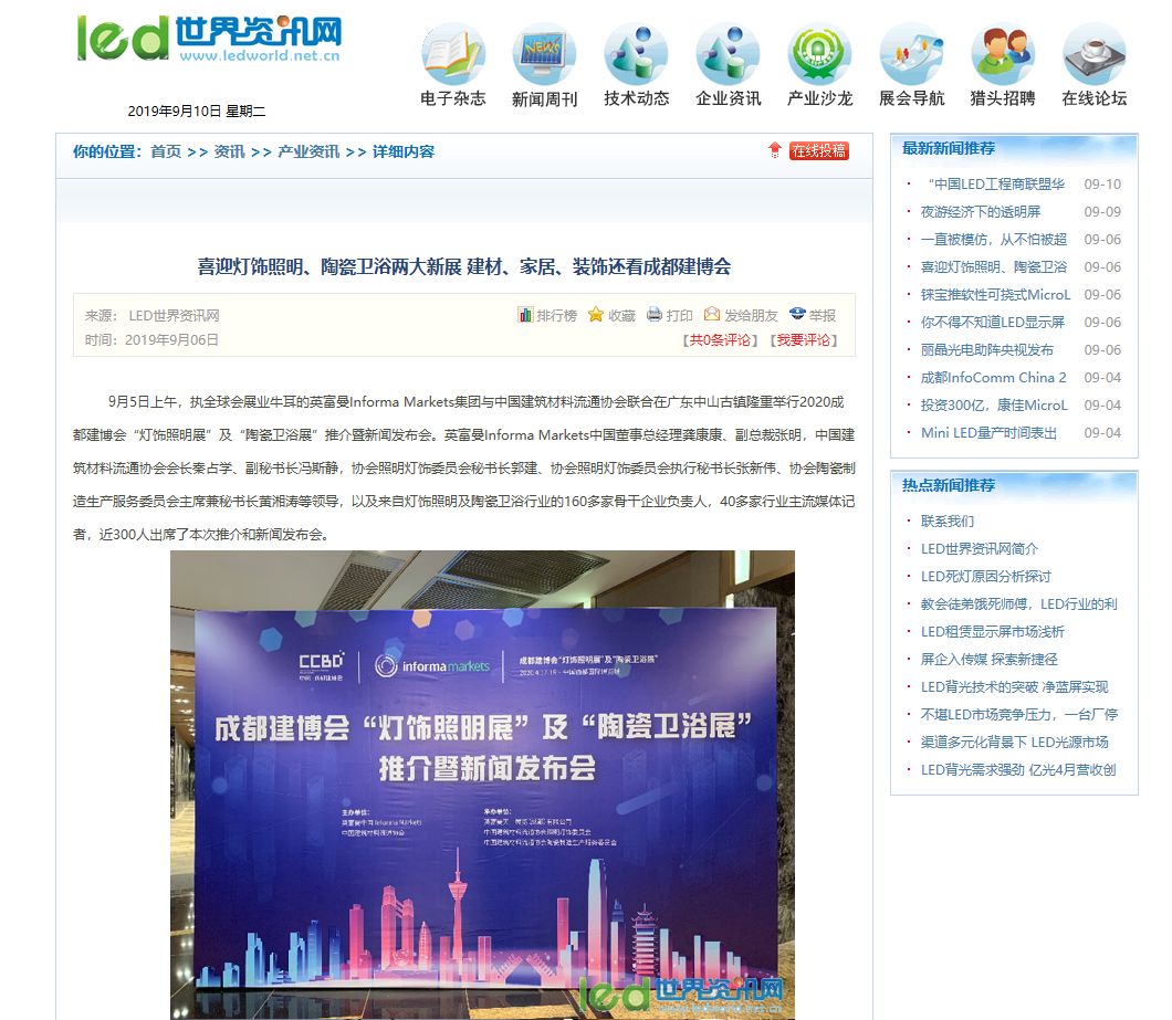 刷屏行業(yè)圈！350余家媒體報(bào)道，成都建博會(huì)又火啦！(圖35)