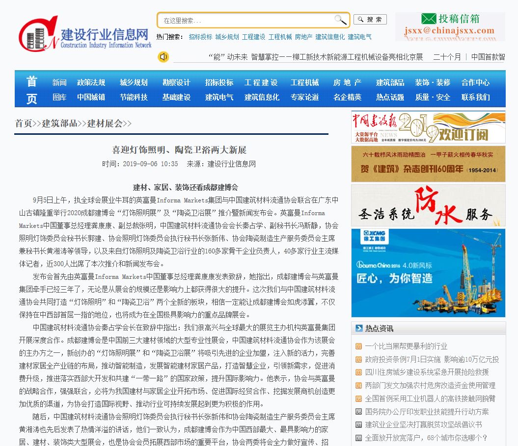 刷屏行業(yè)圈！350余家媒體報(bào)道，成都建博會(huì)又火啦！(圖13)