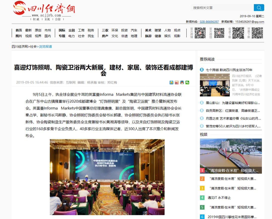 刷屏行業(yè)圈！350余家媒體報(bào)道，成都建博會(huì)又火啦！(圖6)