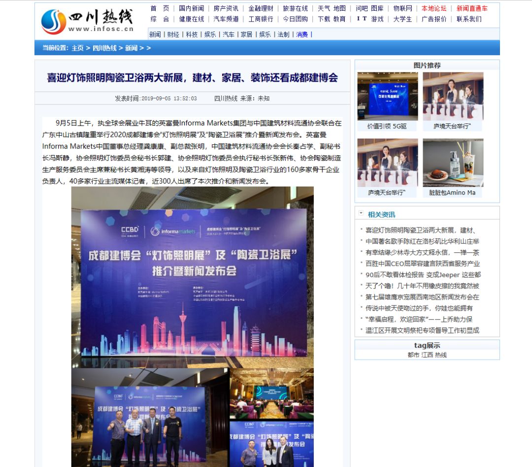 刷屏行業(yè)圈！350余家媒體報(bào)道，成都建博會(huì)又火啦！(圖11)