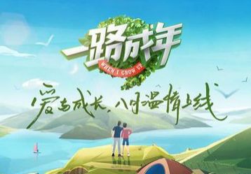 



这确定是升级版的《爸爸去哪儿》而不是《变形计》？
