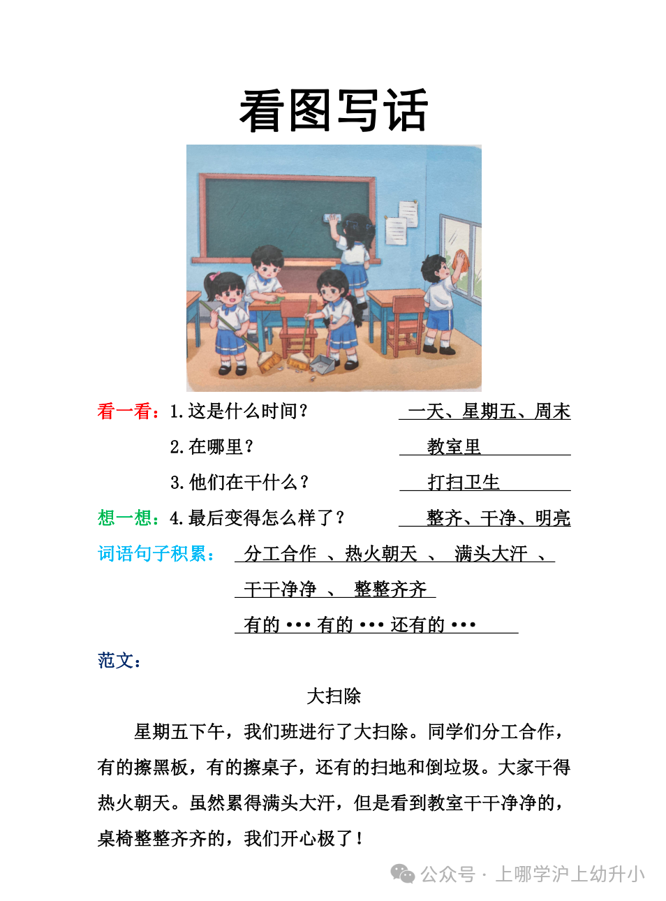 大班家长别等一年级踩坑！幼小衔接抓紧准备！识字、拼音、破十法...资源免费领！相关资料 35