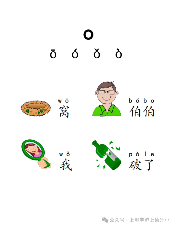 大班家长别等一年级踩坑！幼小衔接抓紧准备！识字、拼音、破十法...资源免费领！相关资料 33