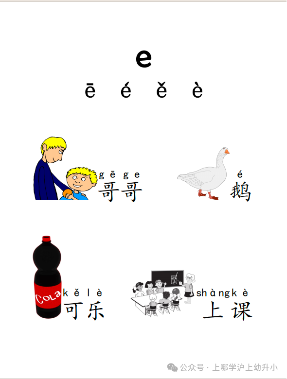 大班家长别等一年级踩坑！幼小衔接抓紧准备！识字、拼音、破十法...资源免费领！相关资料 34