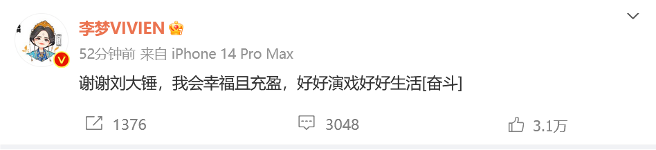 李梦 我会幸福且充盈