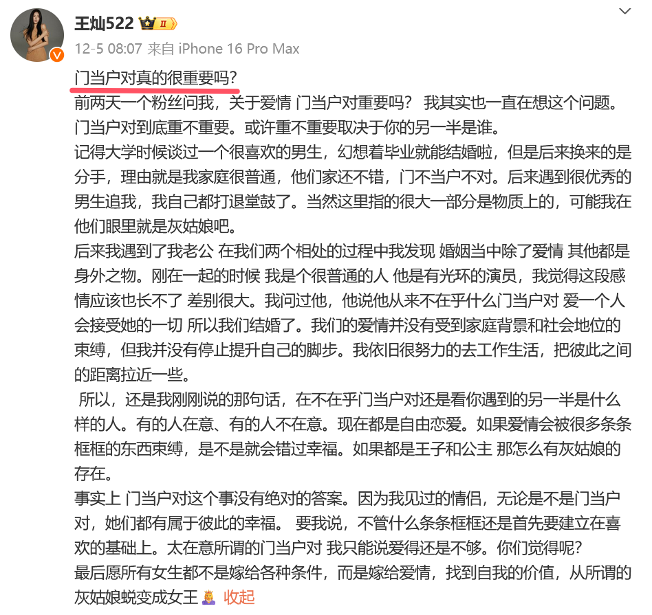 王灿