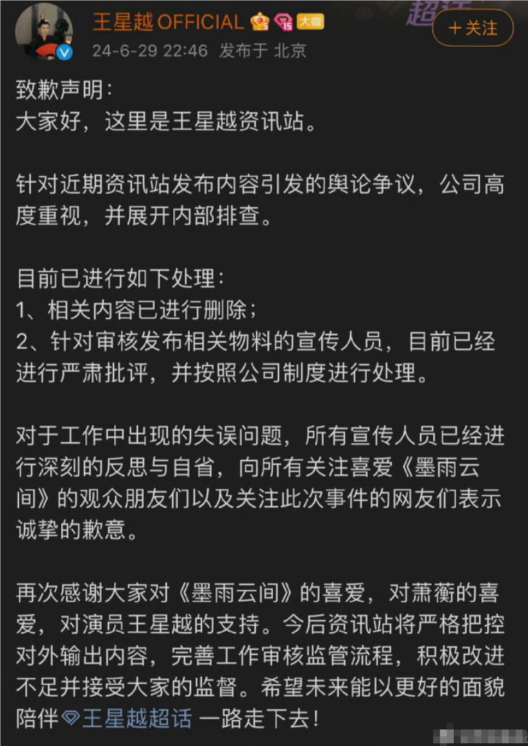 于正再为吴谨言发声