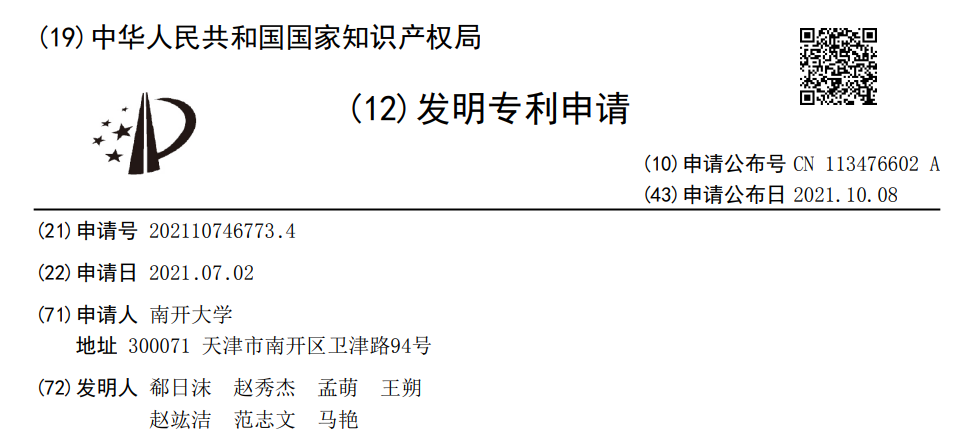 4006B光疗怎么用光热转换 ｜ 具有高光热转换效率的七甲川花菁光敏剂的制备及用于肿瘤靶向光疗_https://www.jmylbn.com_新闻资讯_第1张