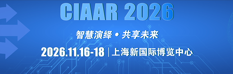 2026第24届上海国际车用空调及热管理技术展览会