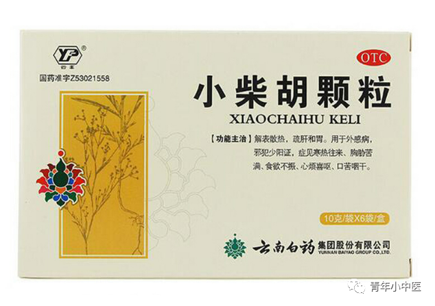 万能的小柴胡汤