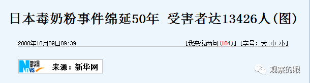 日吹和精日们吹的日本疫苗问题更大——混入艾滋病病毒