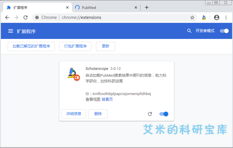 支持最新版pubmed网站，含多项实用功能包括全文下载的浏览器插件无私分享