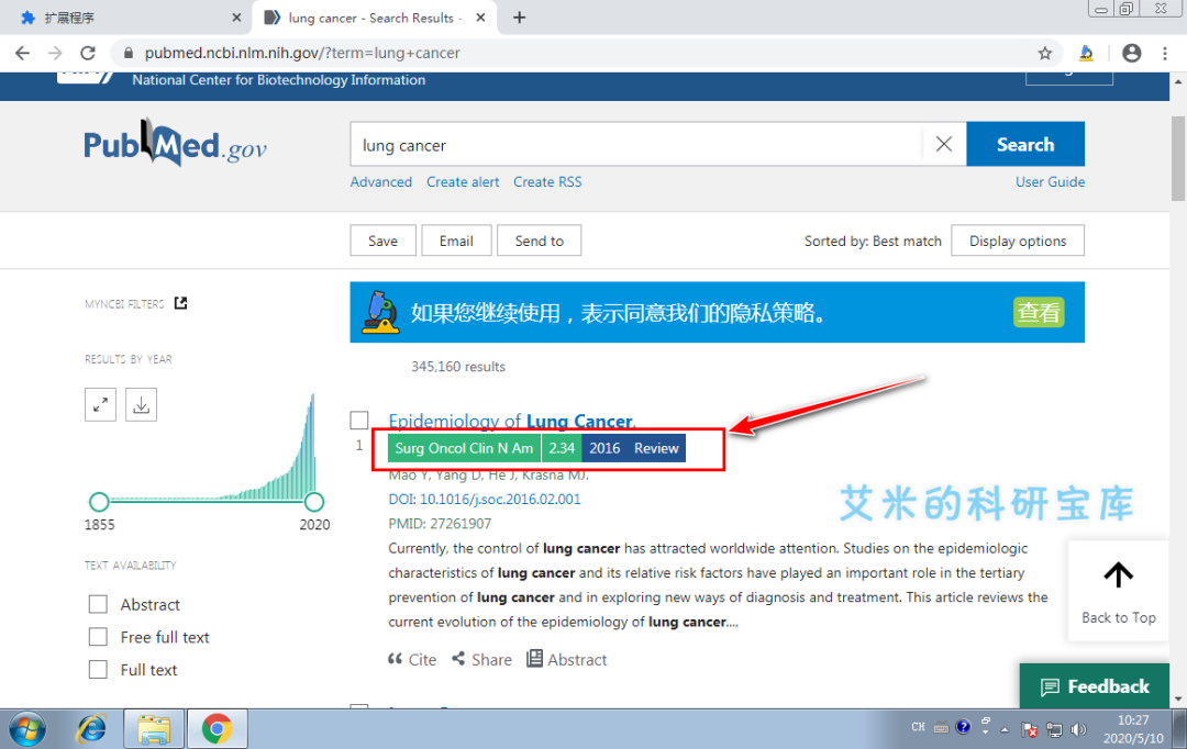 支持最新版pubmed网站，含多项实用功能包括全文下载的浏览器插件无私分享