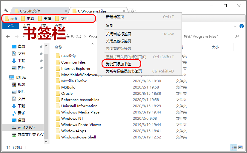 免费资源丨给资源管理器加上多标签，从此打开我的电脑条理清晰多了