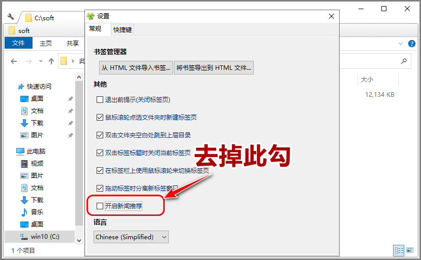 免费资源丨给资源管理器加上多标签，从此打开我的电脑条理清晰多了