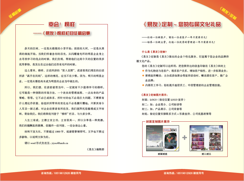 第一期封底.png