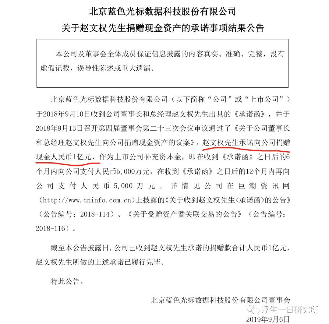 蓝色光标老板不懂法律 财务吃了4亿人民币的亏 浮生一日研究所 微信公众号文章阅读 Wemp