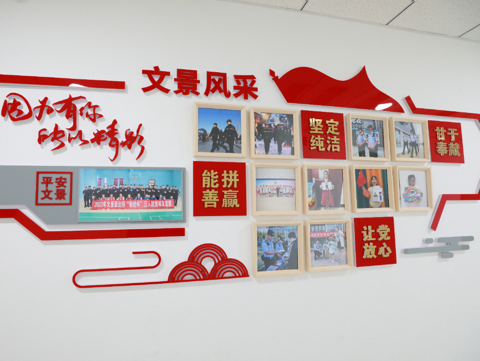 让春日警营再添一道美丽风景打造题材多样,主题鲜明的警营文化墙精心