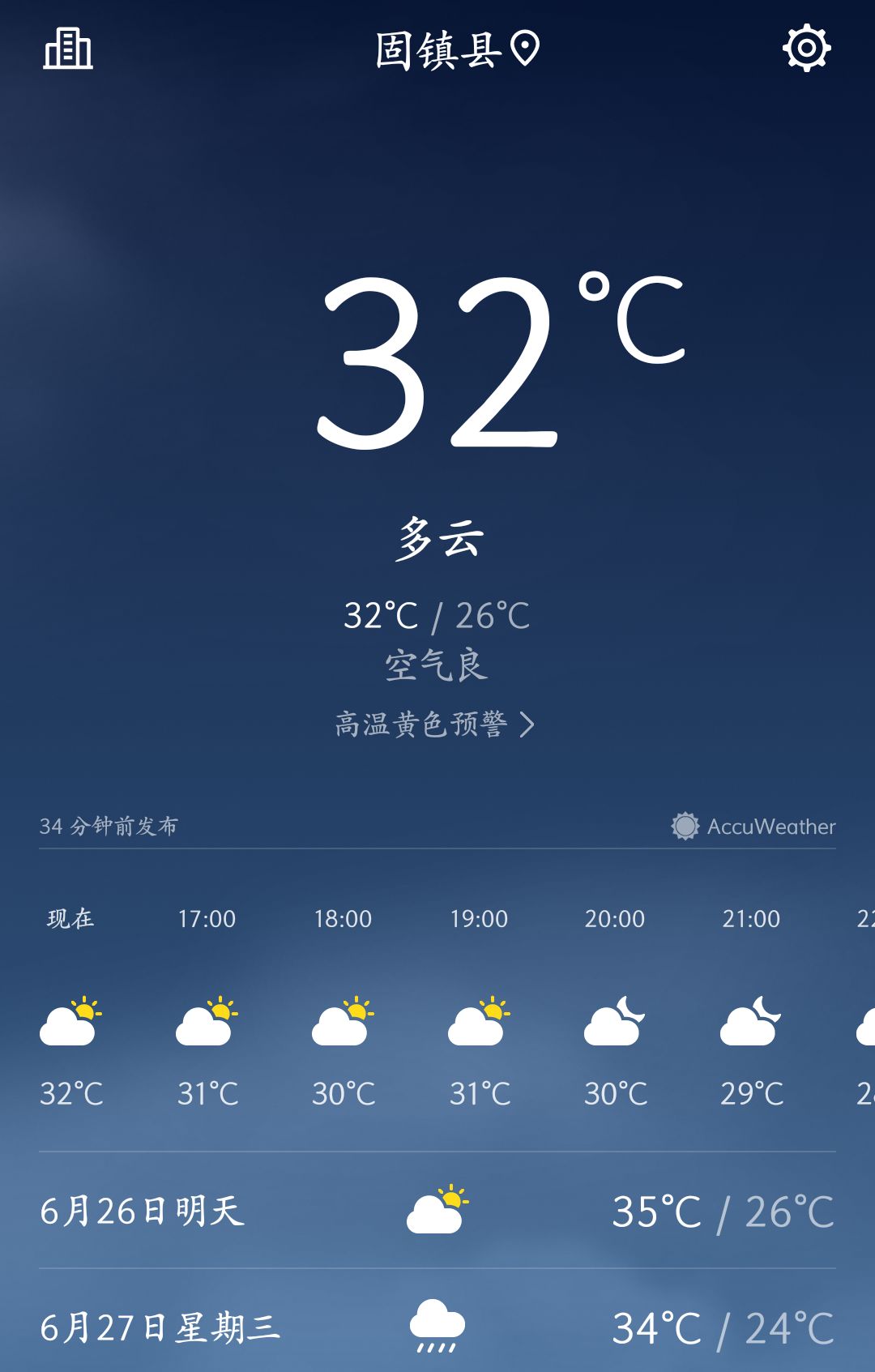 蚌埠固镇明天天气