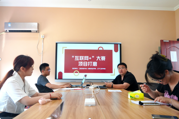 互联网+创新创业大赛经验分享_互联网100个创业项目_互联网+创新创业大赛启动仪式