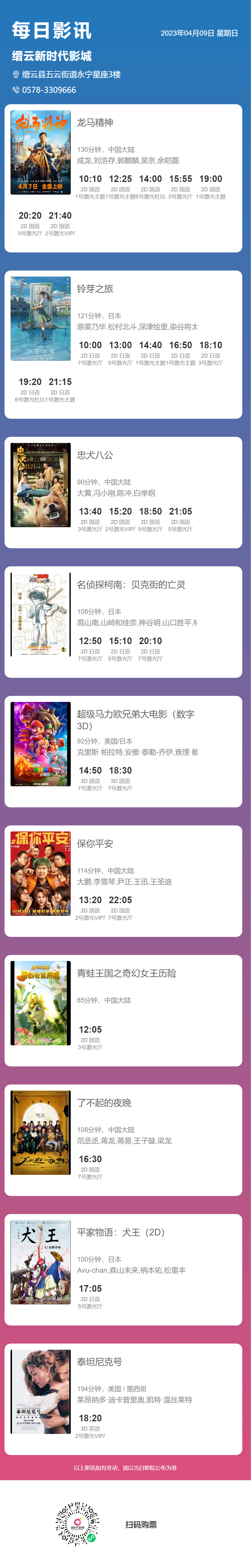 干货分享（成龙的龙马精神什么时候上映）龙马精神完整版在线观看，【今日影讯】成龙大哥最新电影《龙马精神》 正在热映，献给每一个为心中所爱勇敢拼搏的你，