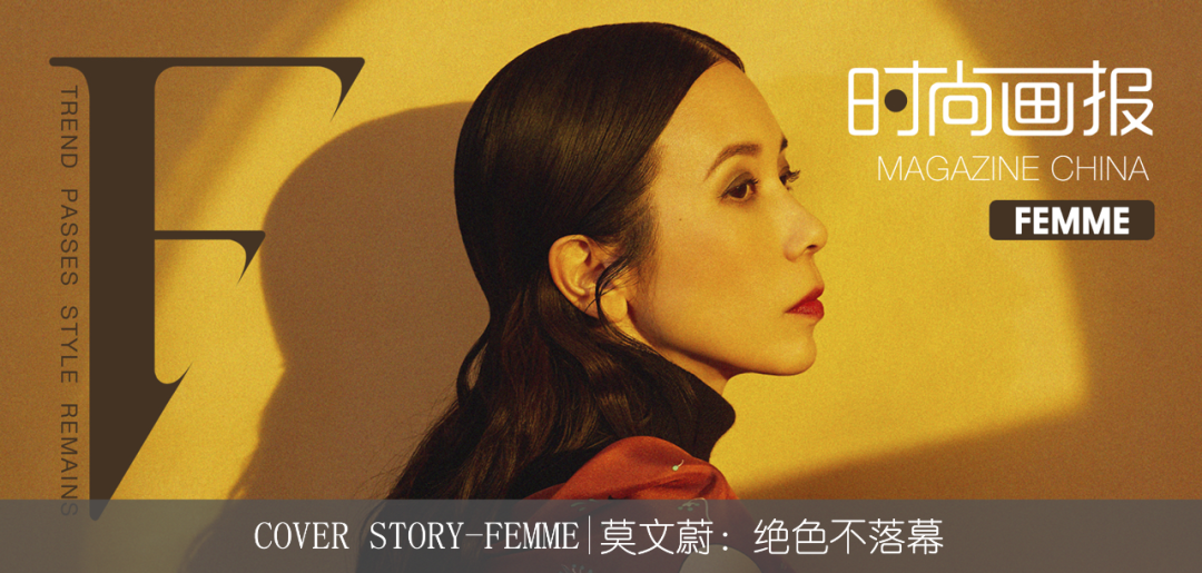 COVER STORY-FEMME丨張雨綺：如風 時尚 第10張