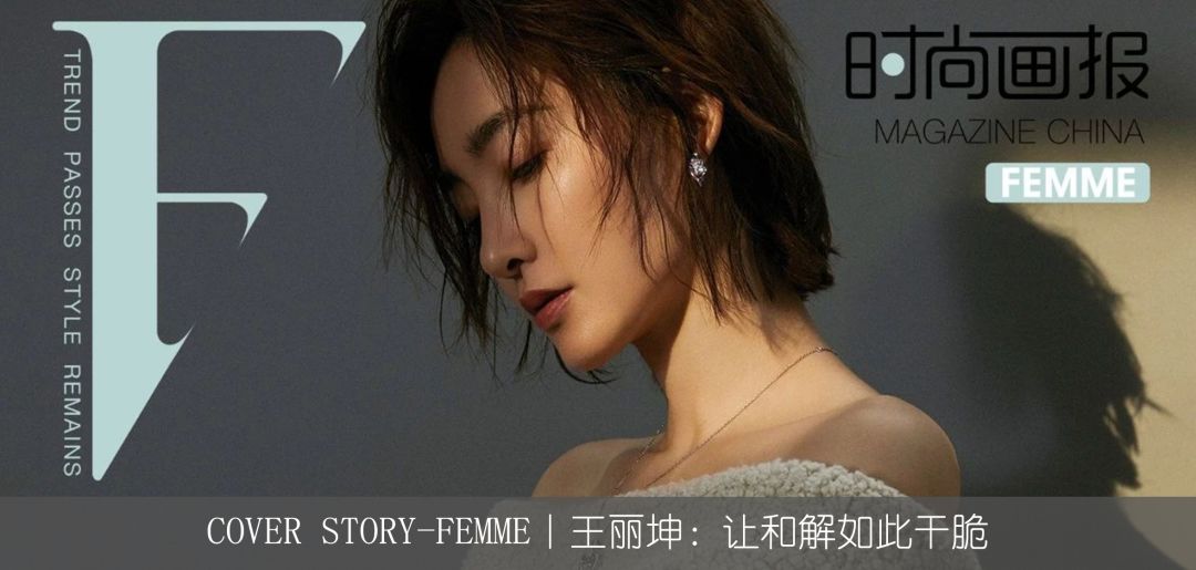 COVER STORY-FEMME丨張雨綺：如風 時尚 第11張