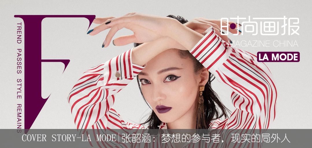 COVER STORY-LA MODE丨張靚穎：謹慎的冒險家 時尚 第21張