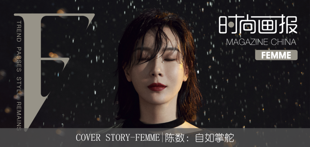 COVER STORY-FEMME丨張雨綺：如風 時尚 第9張