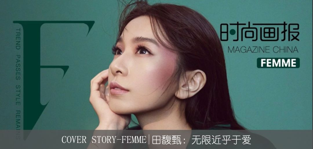 COVER STORY-FEMME丨張雨綺：如風 時尚 第13張