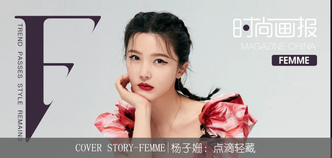 COVER STORY-FEMME丨譚卓：敬畏之美 時尚 第16張