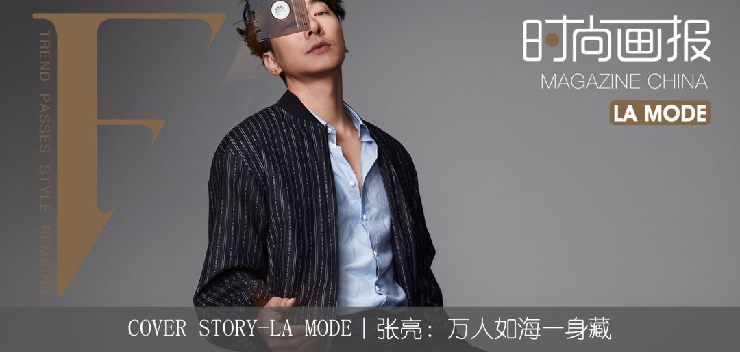 COVER STORY-LA MODE丨張靚穎：謹慎的冒險家 時尚 第22張