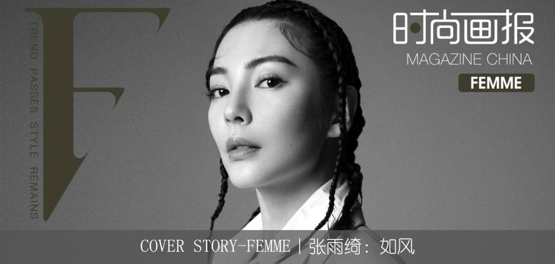 COVER STORY-FEMME丨譚卓：敬畏之美 時尚 第17張