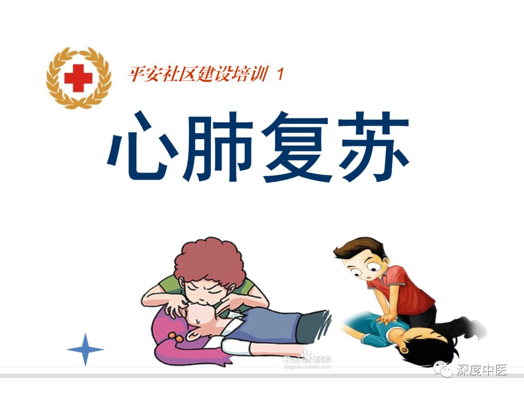 cpr按压板怎么用最新版心肺复苏操作流程及视频_https://www.jmylbn.com_新闻资讯_第1张