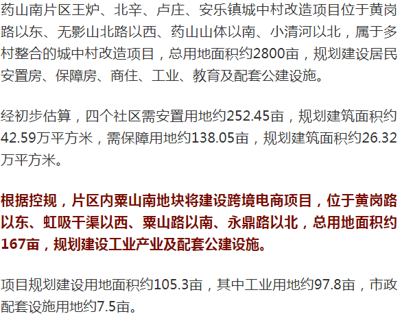 年内开工 济南这里将建一大型湖泊公园 天桥将建五星级酒店 济南多个片区改造启动 房产新闻